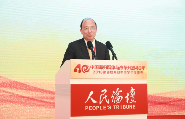 President Chen Shiyi spoke at the 4th Annual Returnees China Dream Festival