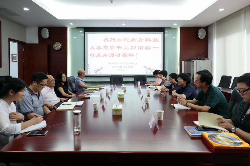 Guo Yurong Leads Team to Shenzhen Municipal History Office