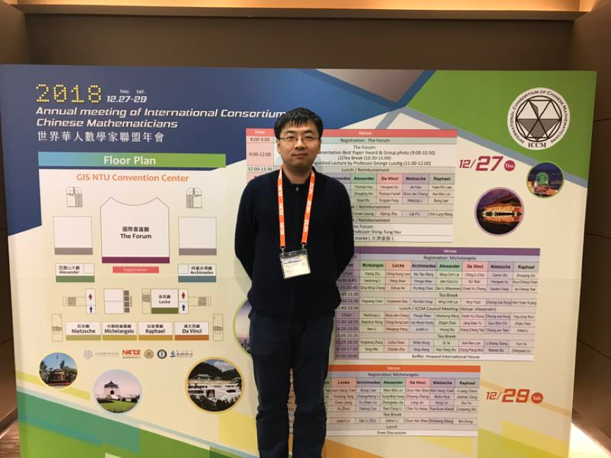 SUSTech Mathematician awarded Best Paper of World Chinese Mathematicians