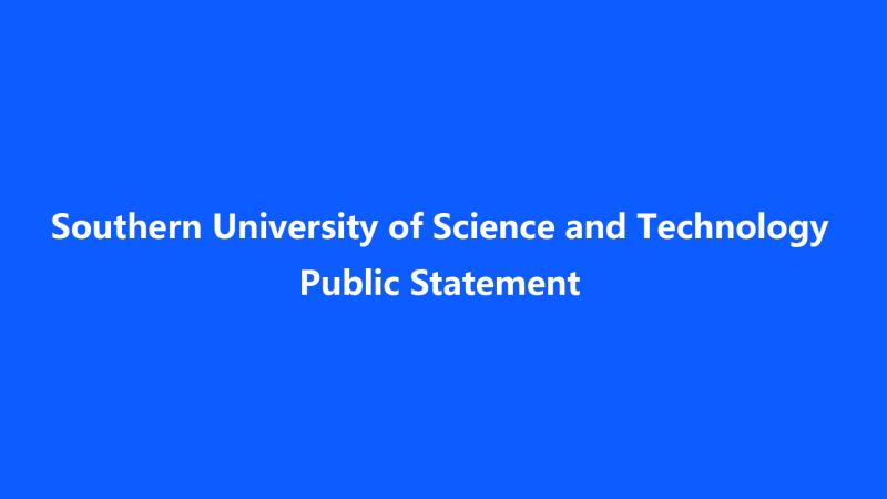 Southern University of Science and Technology Public Statement