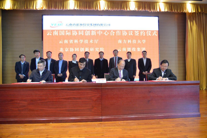 SUSTech signed cooperation agreements in Yunnan