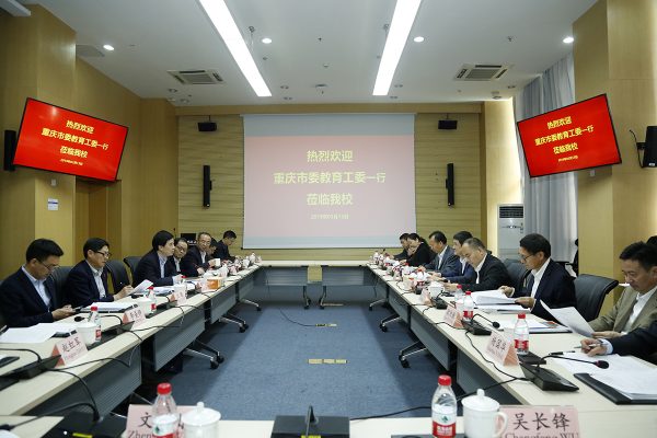 Director of the Chongqing Municipal Education Commission visits SUSTech