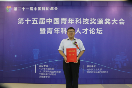 Liu Junguo wins Science and Technology Award for Chinese Youth