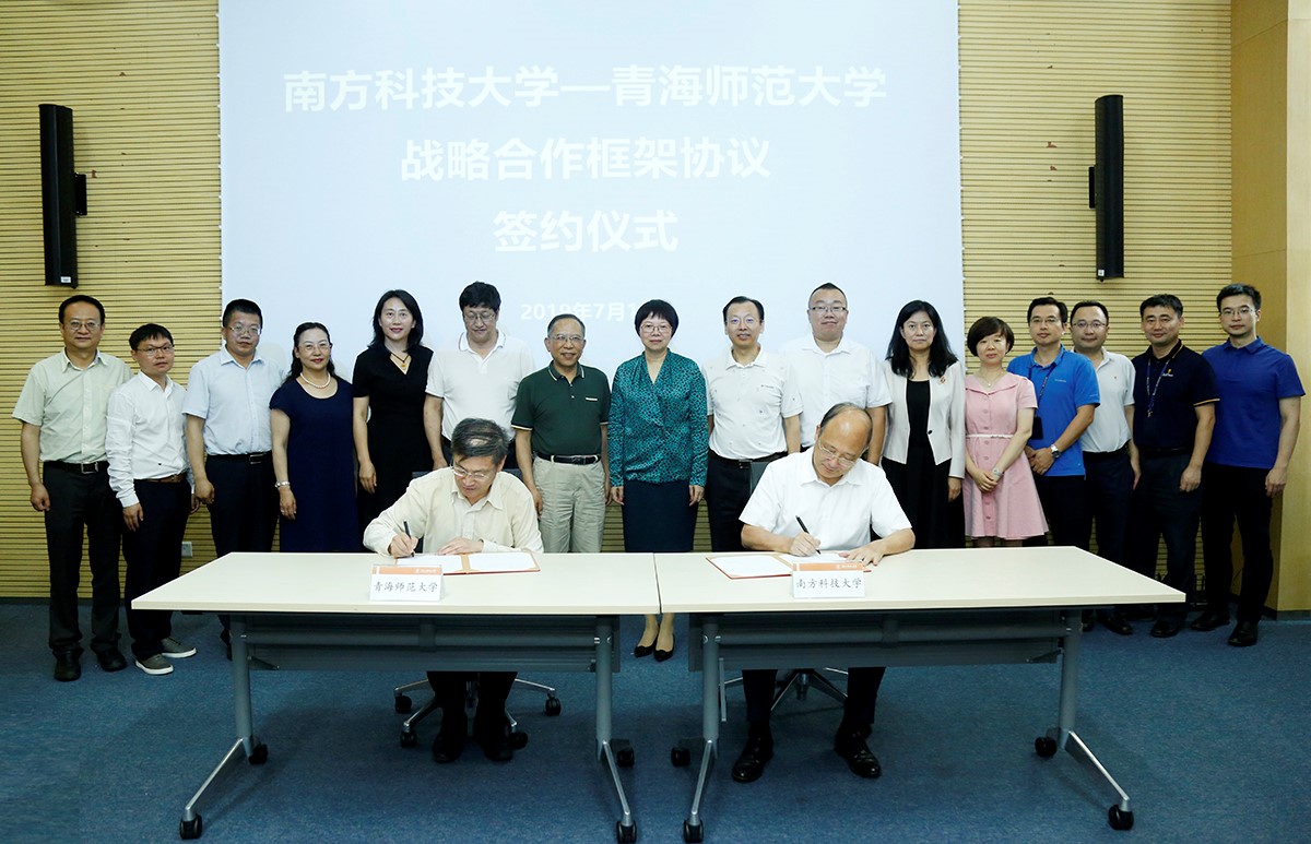 SUSTech signs agreement with Qinghai Normal University