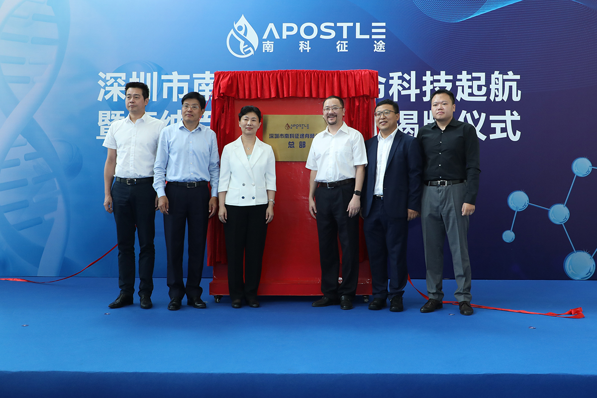 SUSTech-founded enterprise to be headquartered in Bao’an District