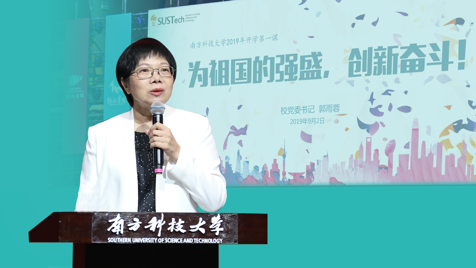 Striving for the prosperity of motherland – Secretary Guo Yurong’s “first class” for all freshmen
