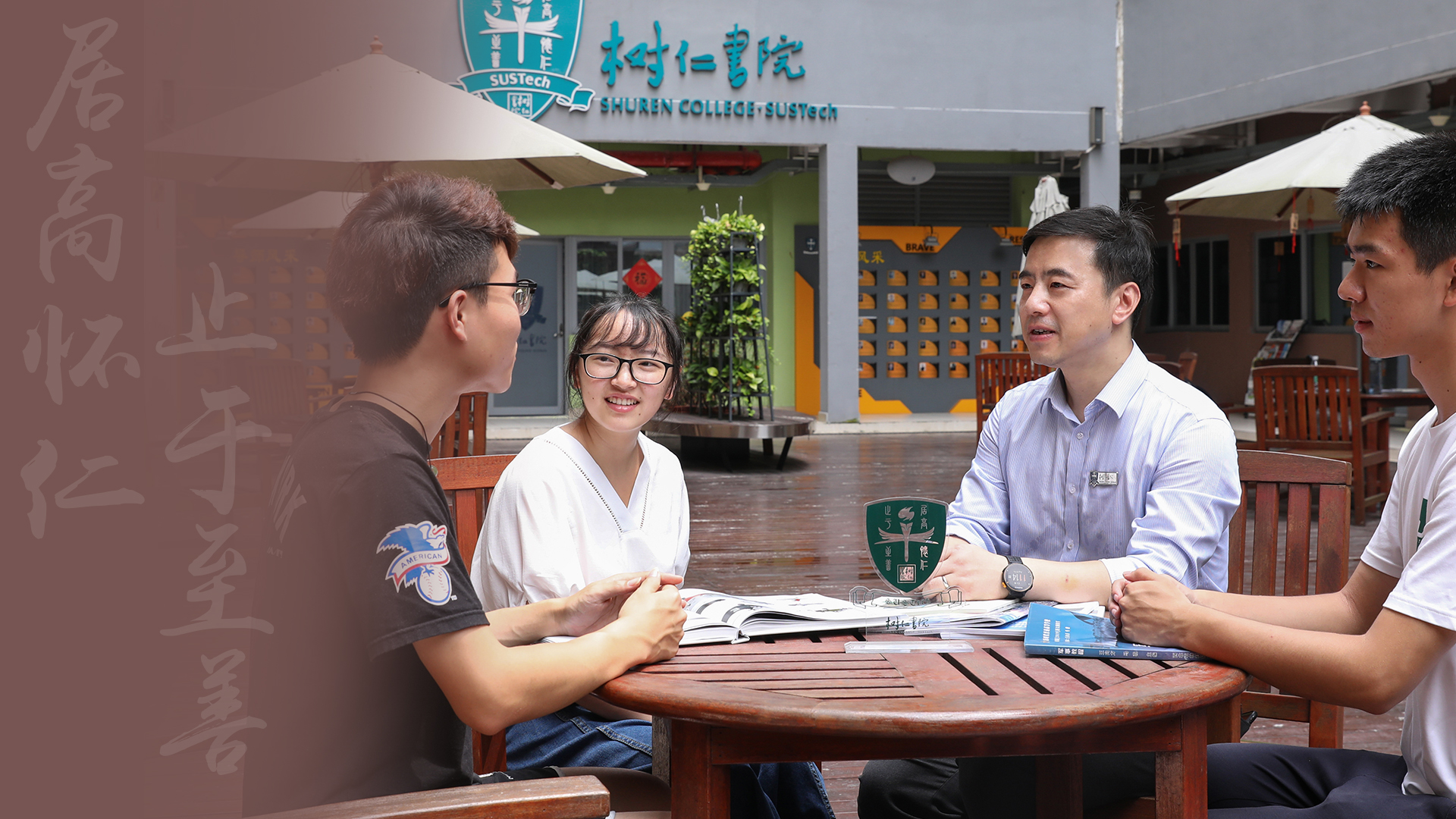 Dean Huang Limin of Shuren College: Building a Thoughtful Community of Interdisciplinary Integrators