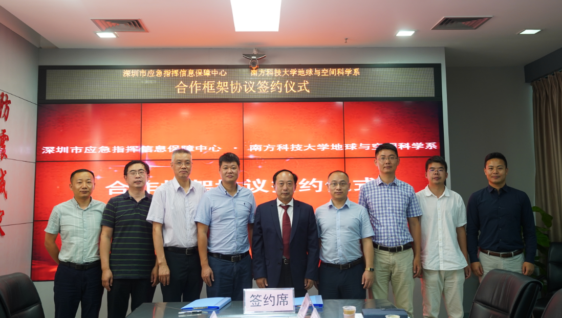 ESS signs agreement with Shenzhen Emergency Command Information Support Center