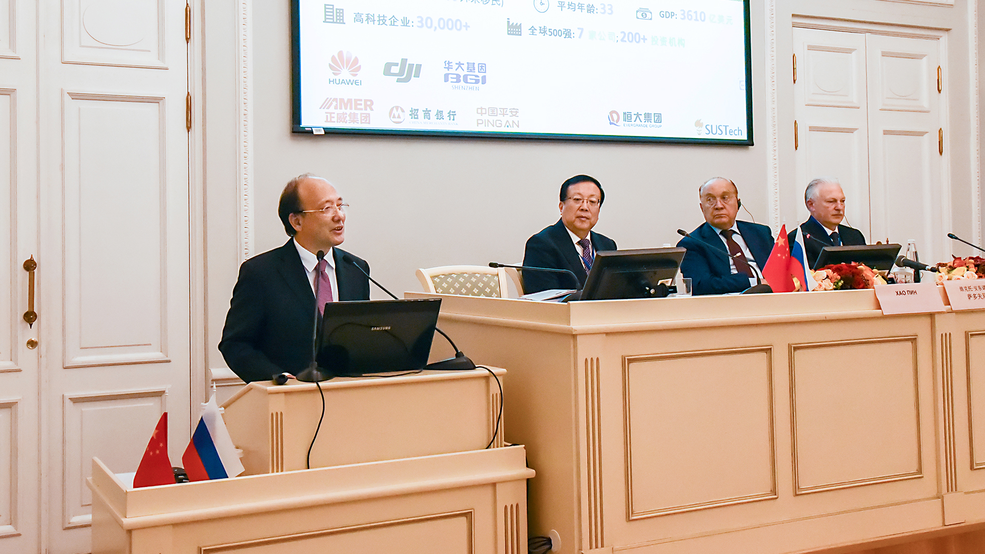 SUSTech President speaks at Sino-Russian Universities Presidents’ Forum