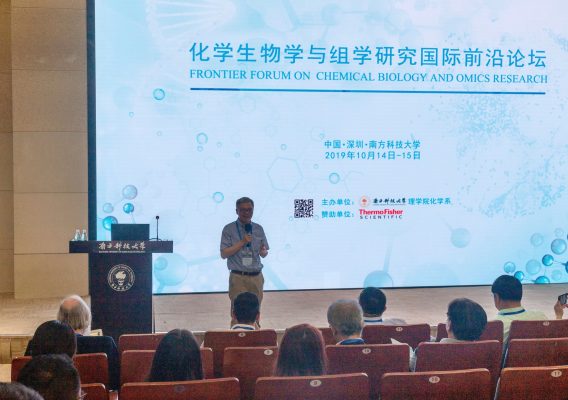 SUSTech hosted International Frontier Forum on Chemical Biology and Omics Research