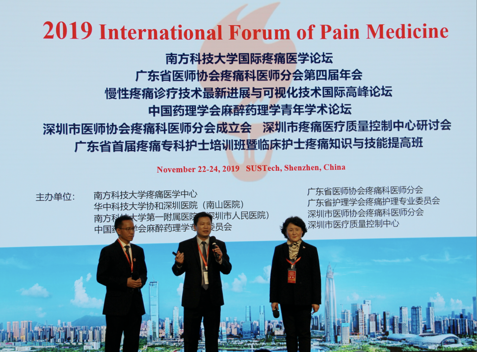 2019 International Forum of Pain Medicine held at SUSTech