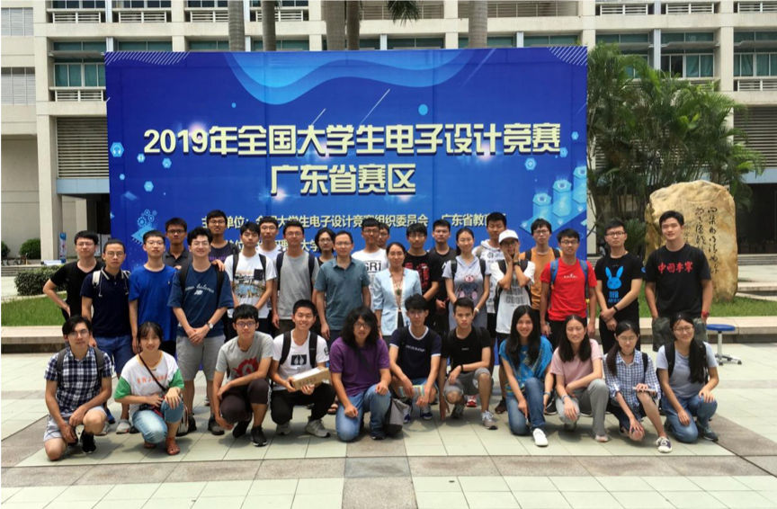 SUSTech students win awards at 2019 National University Student Electronic Design Competition