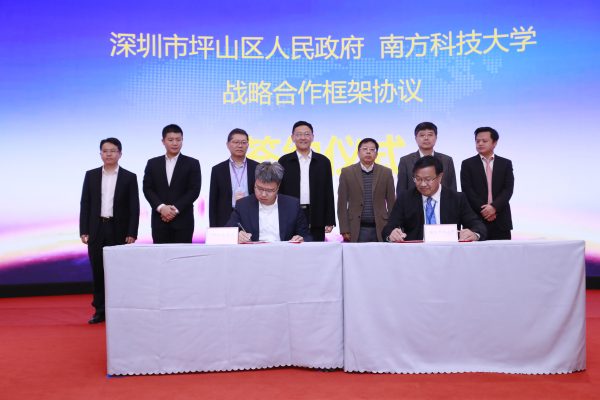 Institute of Biomedicine signs agreement with Pingshan District Government