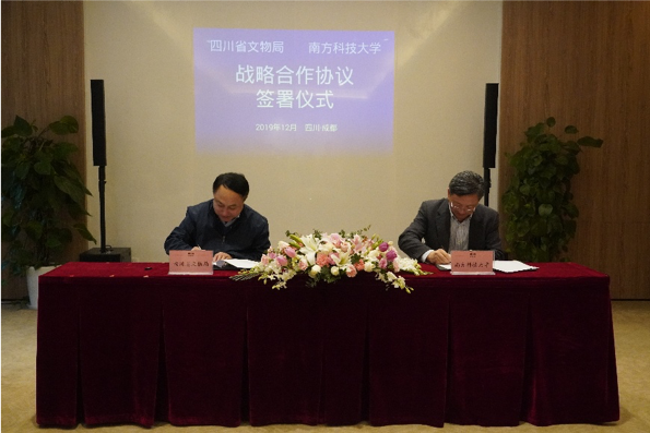 SUSTech signs agreement with Sichuan Provincial Bureau of Cultural Heritage