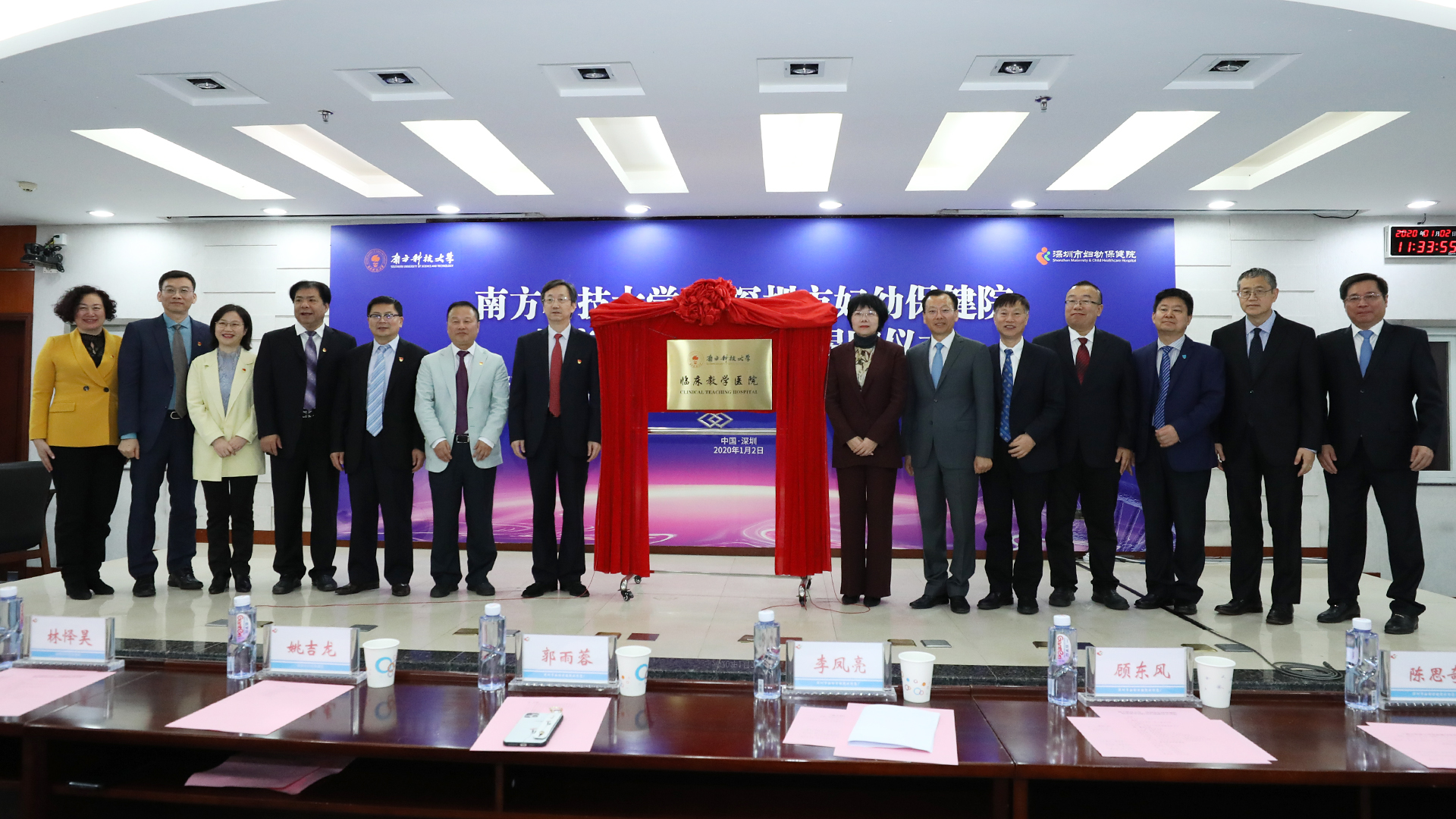 SUSTech to build a clinical teaching hospital with Shenzhen Maternity & Child Healthcare Hospital