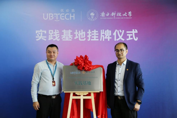 School of Innovation and Entrepreneurship & UBTech team up to form practice base