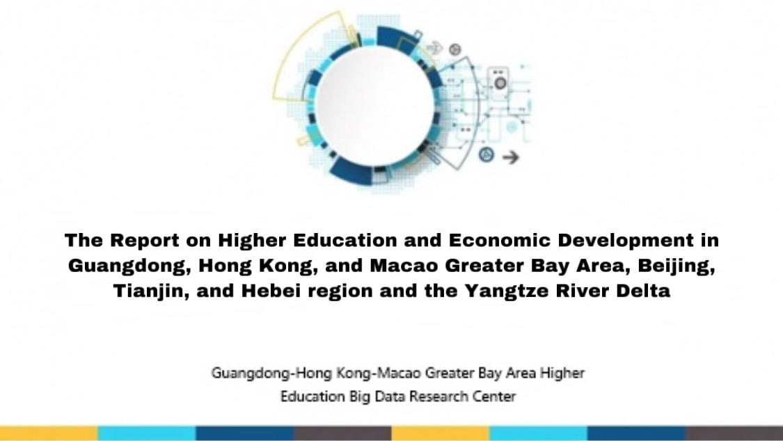 SUSTech releases report on higher education and economic development