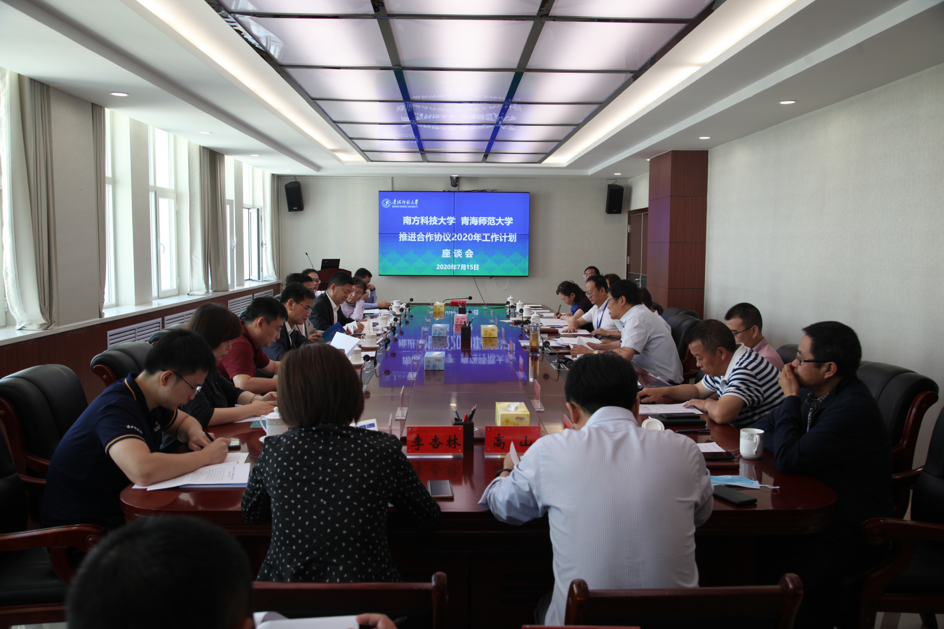SUSTech collaborates with Qinghai Normal University