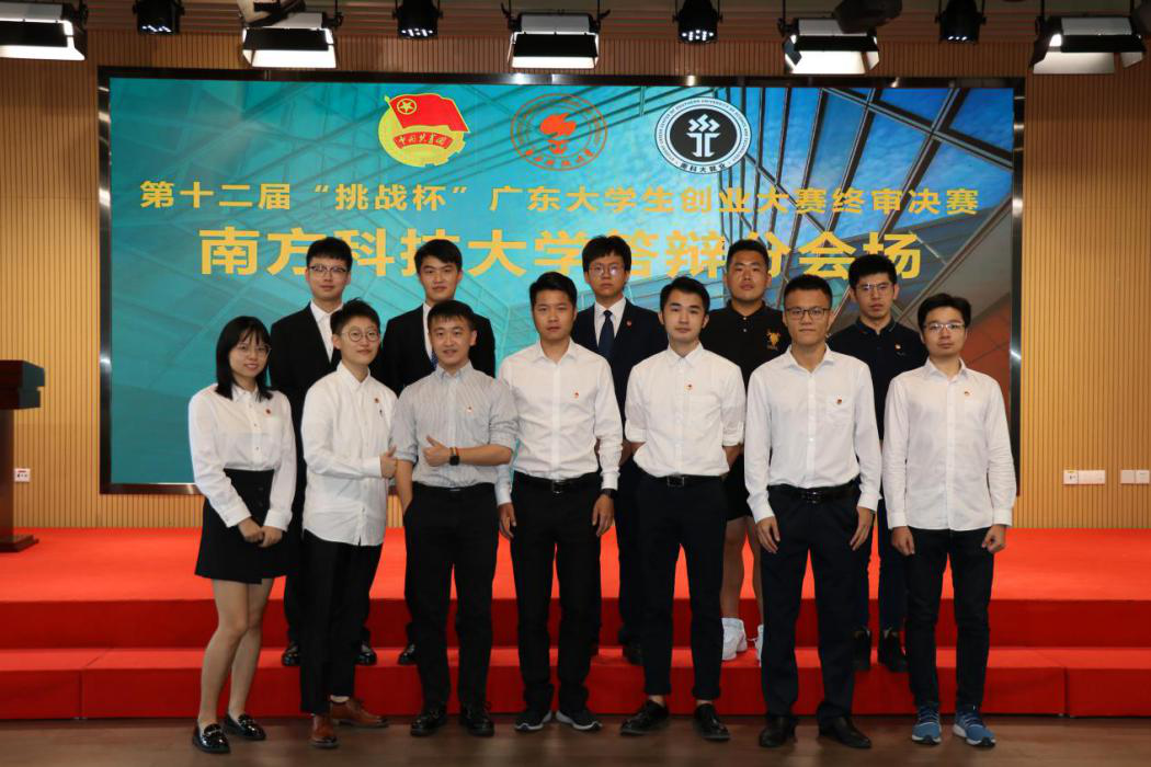 SUSTech students claim multiple golds at Guangdong entrepreneurship competition