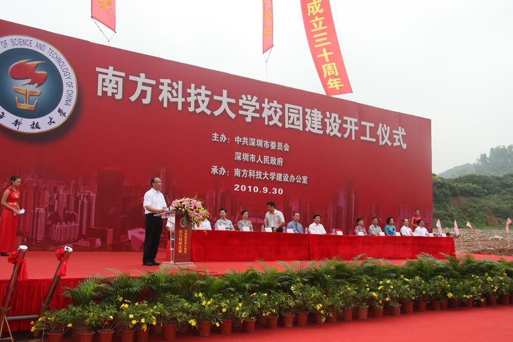 In September 2010, the first phase of the permanent SUSTech campus construction project broke ground.