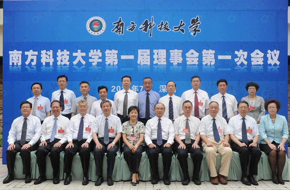 In July 2011, the board of trustees was established.