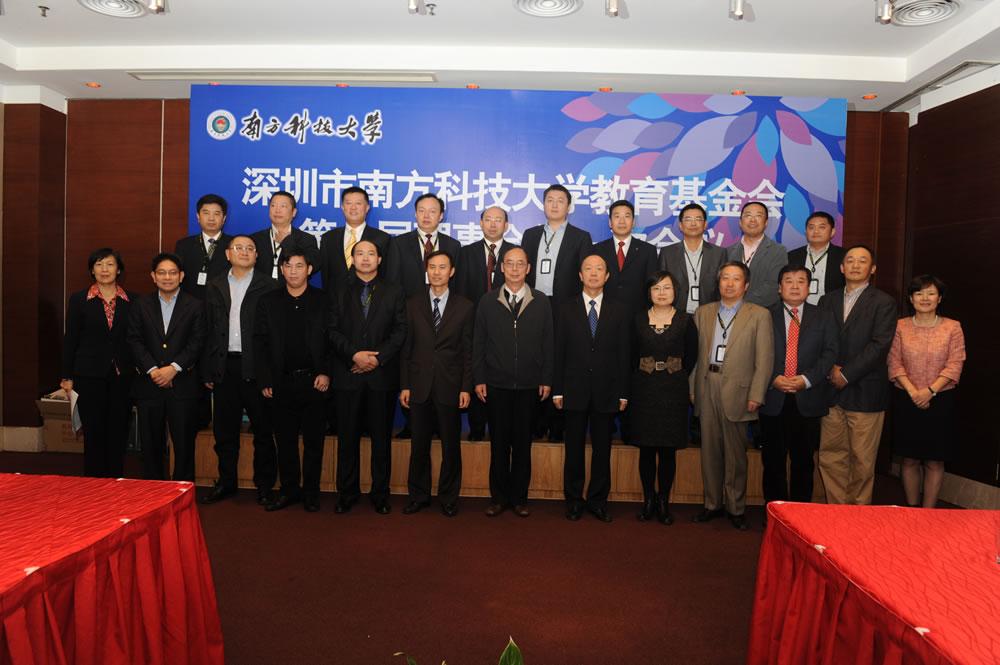 In December 2011, the SUSTech Education Foundation was established.