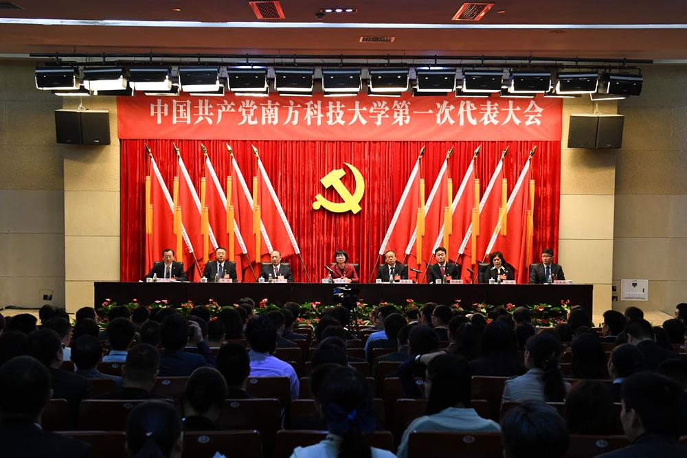 In March 2017, the first party congress of the SUSTech CPC was held.