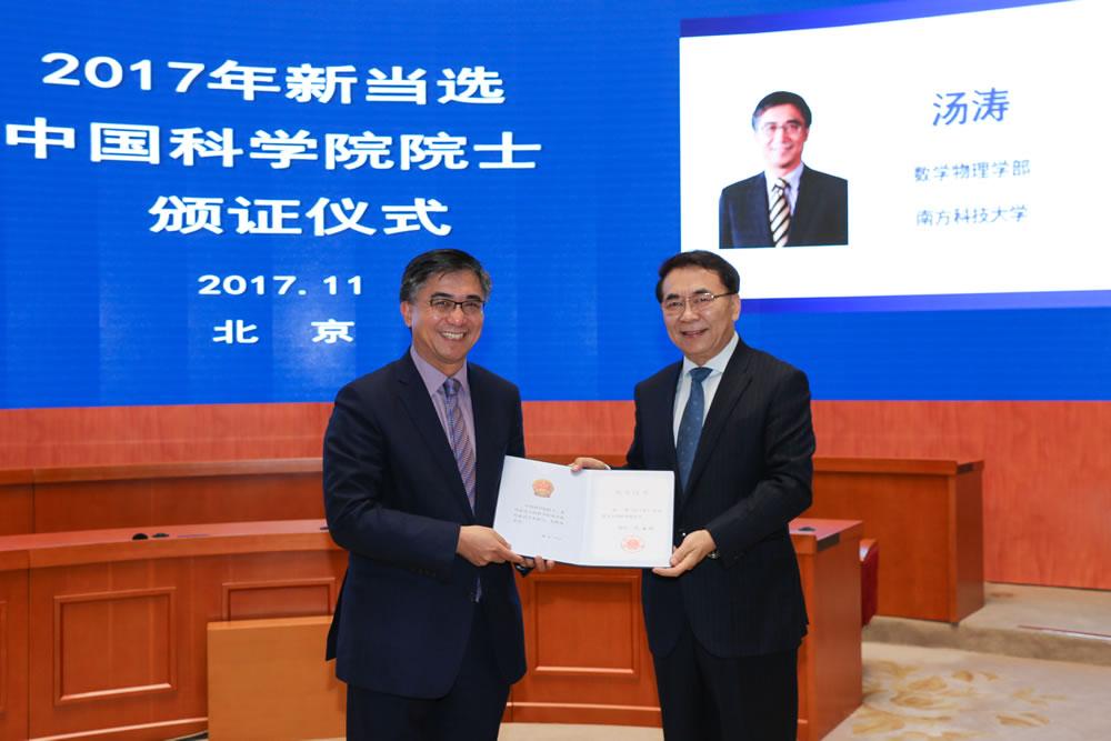 In November 2017, Professor Tang Tao, then SUSTech vice president, became the first CAS academician cultivated by Shenzhen.