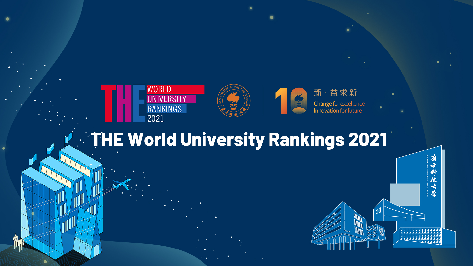 SUSTech named China’s top 10 university for the 3rd year in a row