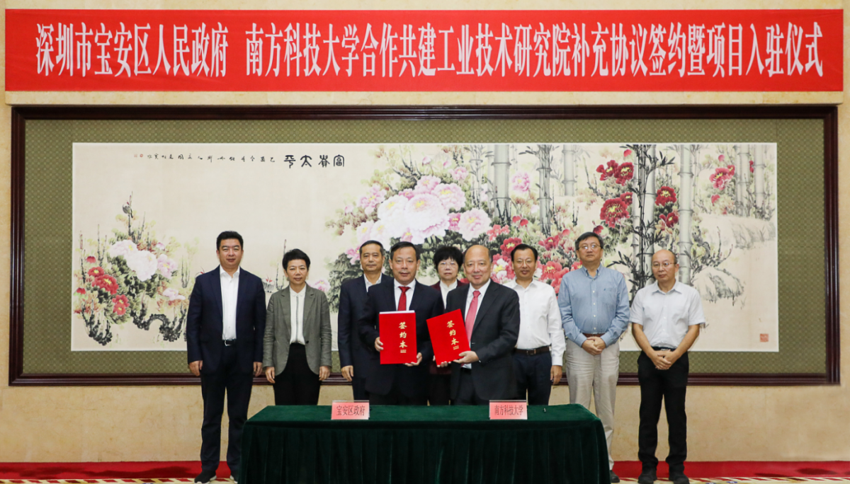 Signing Ceremony of Southern Institute of Industrial Technology (Shenzhen) held