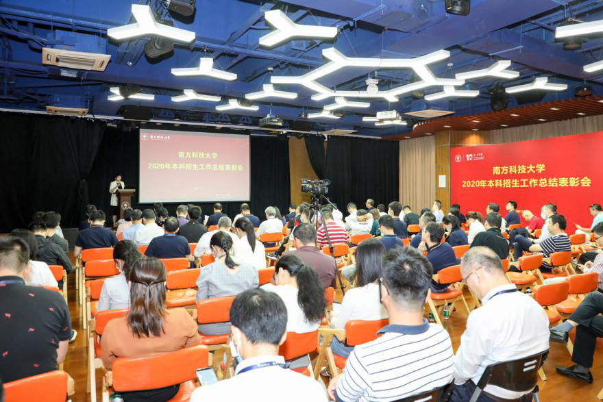 2020 Commendation Conference for Undergraduate Enrollment held