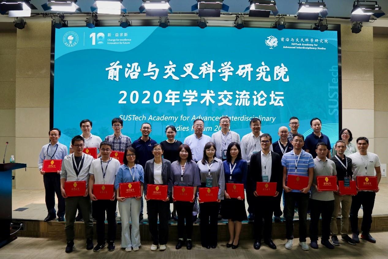 SUSTech Academy for Advanced Interdisciplinary Studies Forum 2020 held