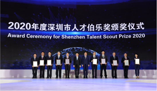 SUSTech won Shenzhen “Outstanding Talent Scout Prize” for 5th consecutive years