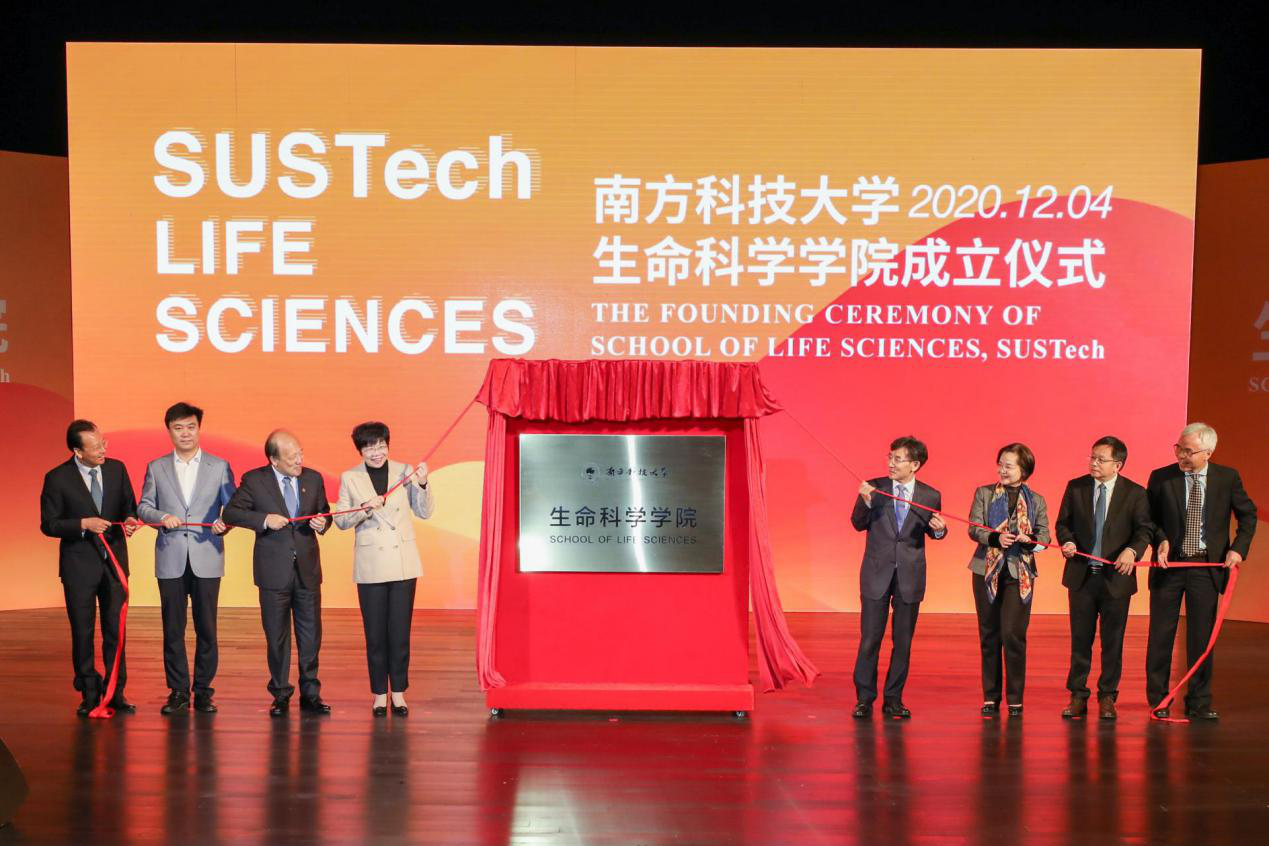 SUSTech establishes School of Life Sciences