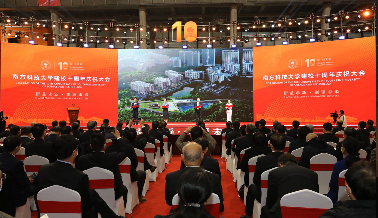 Shenzhen Special Zone Daily | 10th Anniversary Celebration held for SUSTech