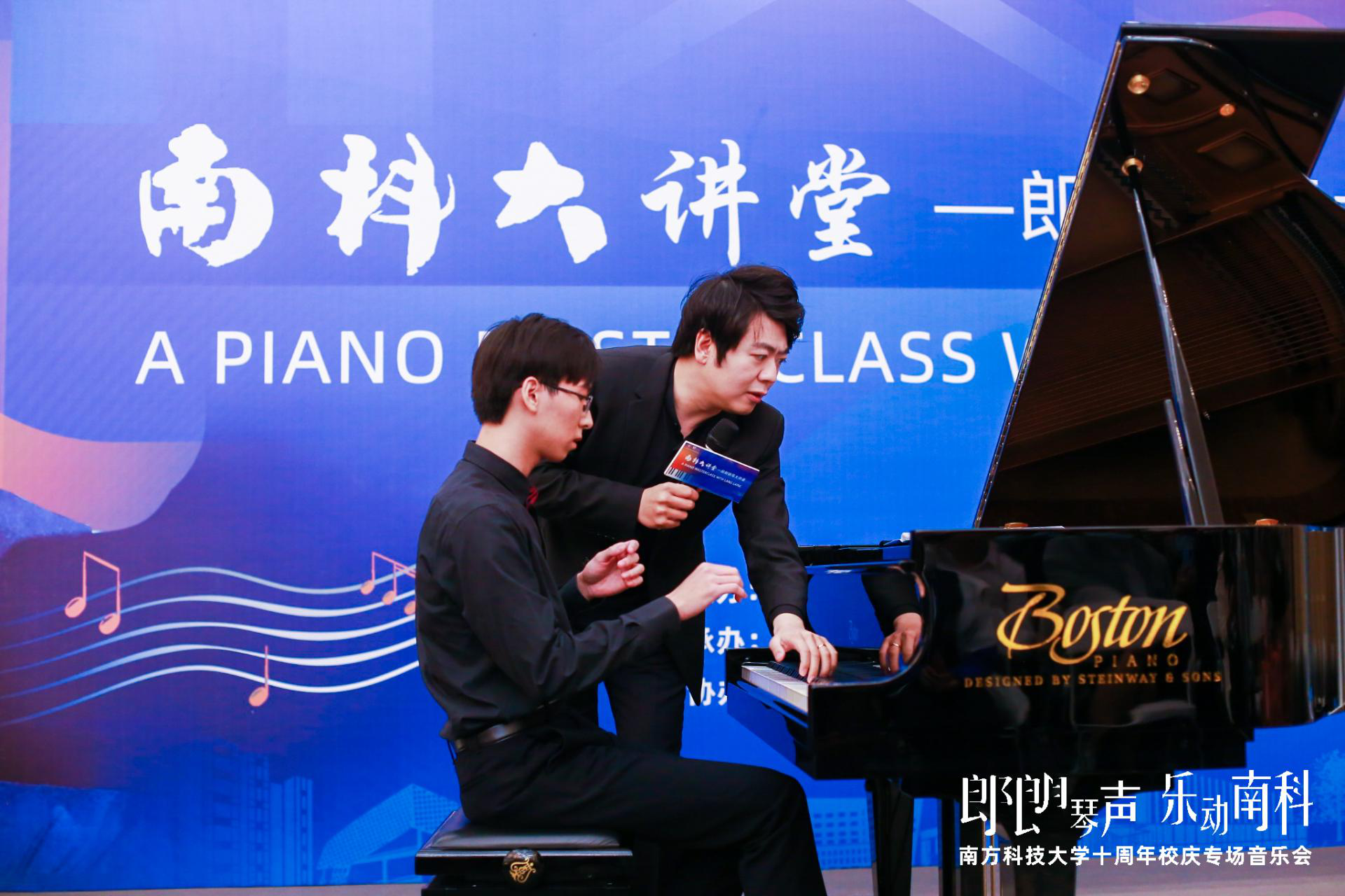 Lang Lang brings a piano masterclass to SUSTech Lecture