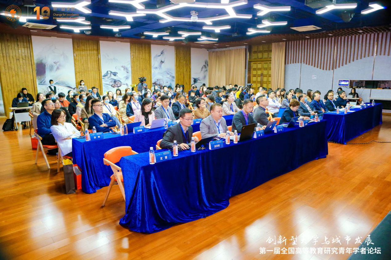 The First SUSTech Young Scholars Forum in Higher Education successfully held