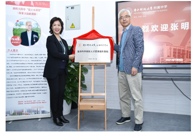 SUSTech’s School of Life Sciences and HSAS cooperate to cultivate innovative talents
