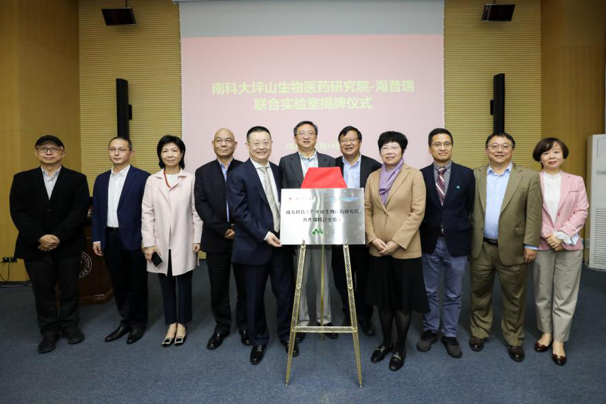 SUSTech Pingshan Institute of Biomedicine- Hepalink Joint Laboratory unveiled