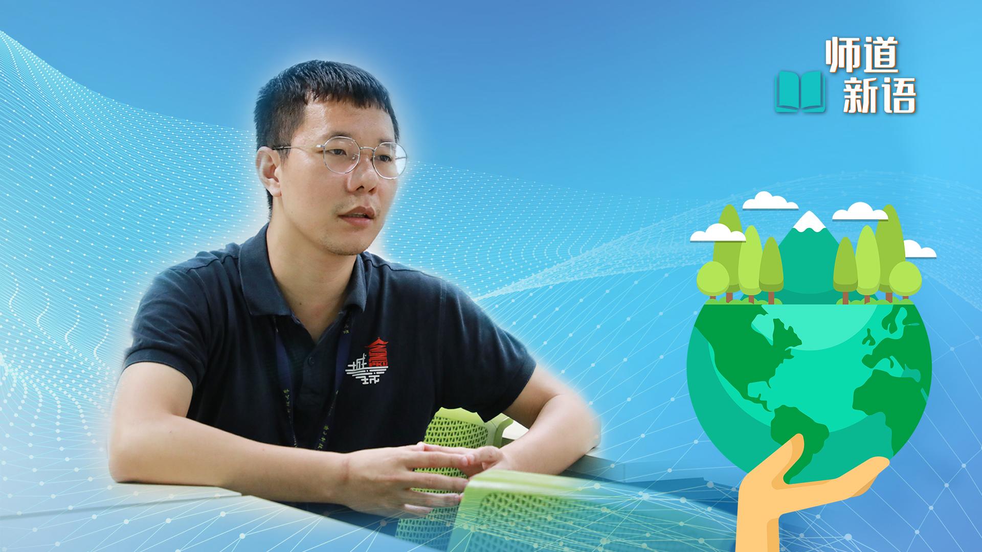 Zhenzhong ZENG, winner of the Qiushi Outstanding Young Scholar Award: Explorer of the Earth’s Surface System