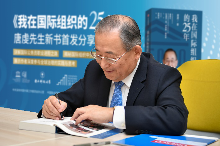 Former Assistant Director-General for Education of UNESCO Qian TANG’s book launch held in SUSTech