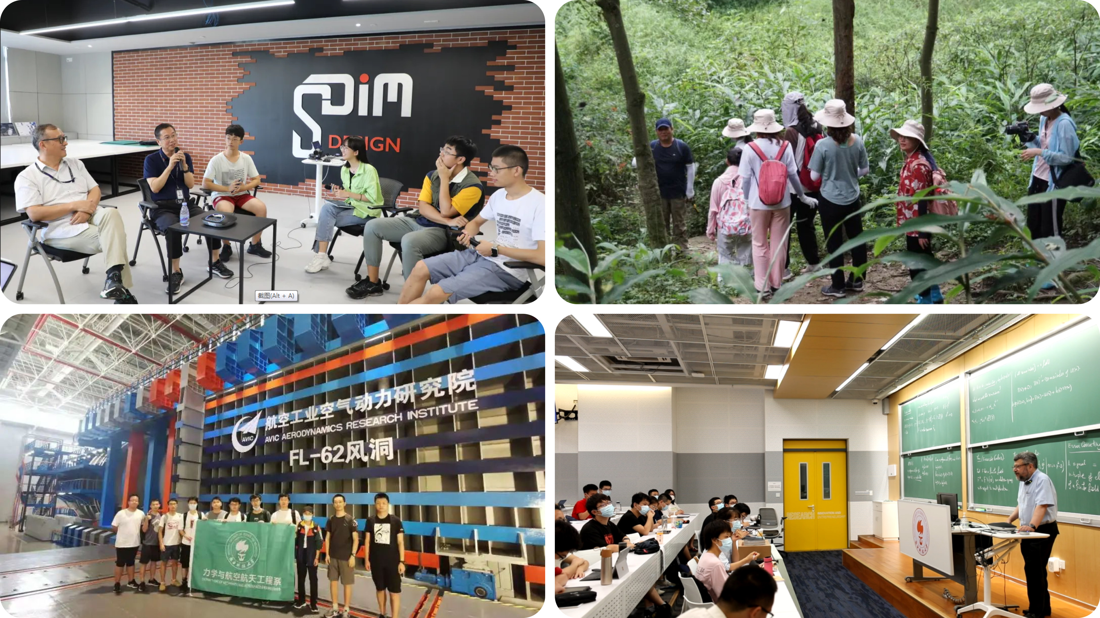 Experience a SUSTech Summer from rich educational programming