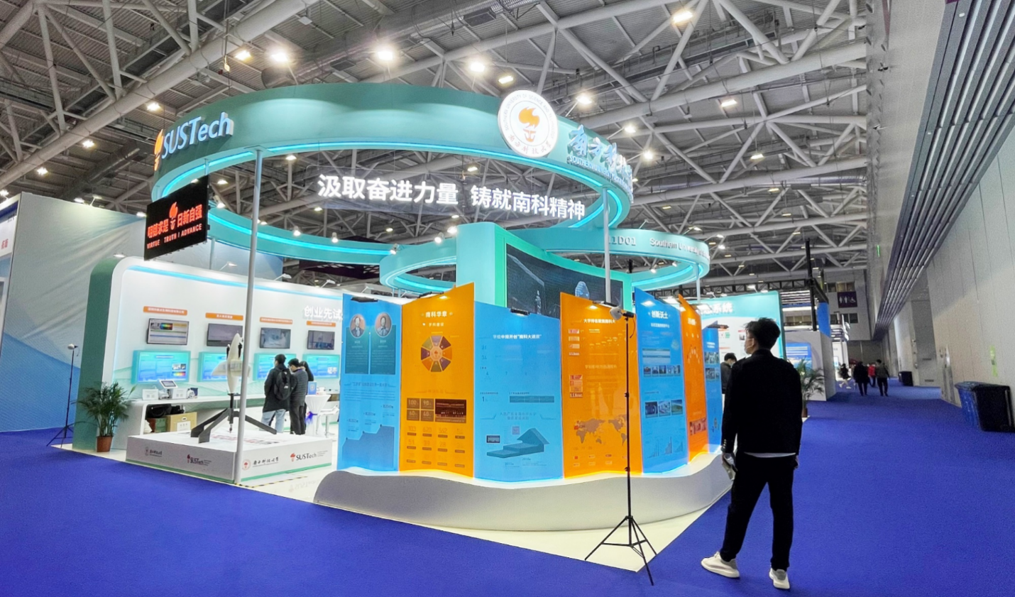 SUSTech stands out at 23rd China Hi-Tech Fair
