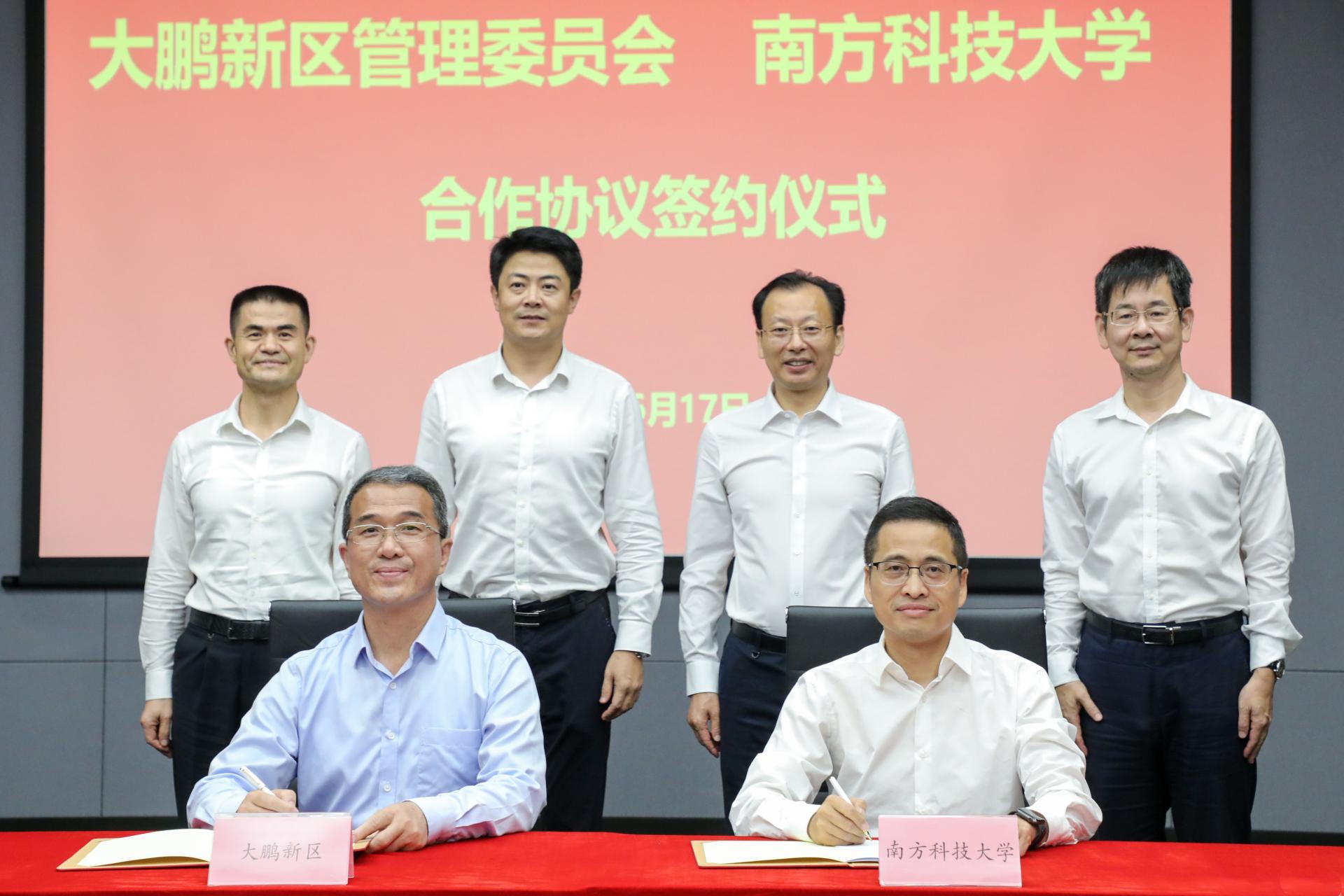 SUSTech and Dapeng New District Management Committee sign strategic cooperation agreement
