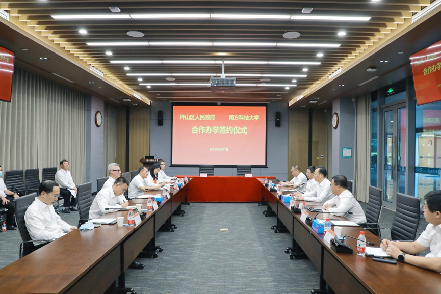SUSTech and People’s Government of Pingshan District cooperate in basic education