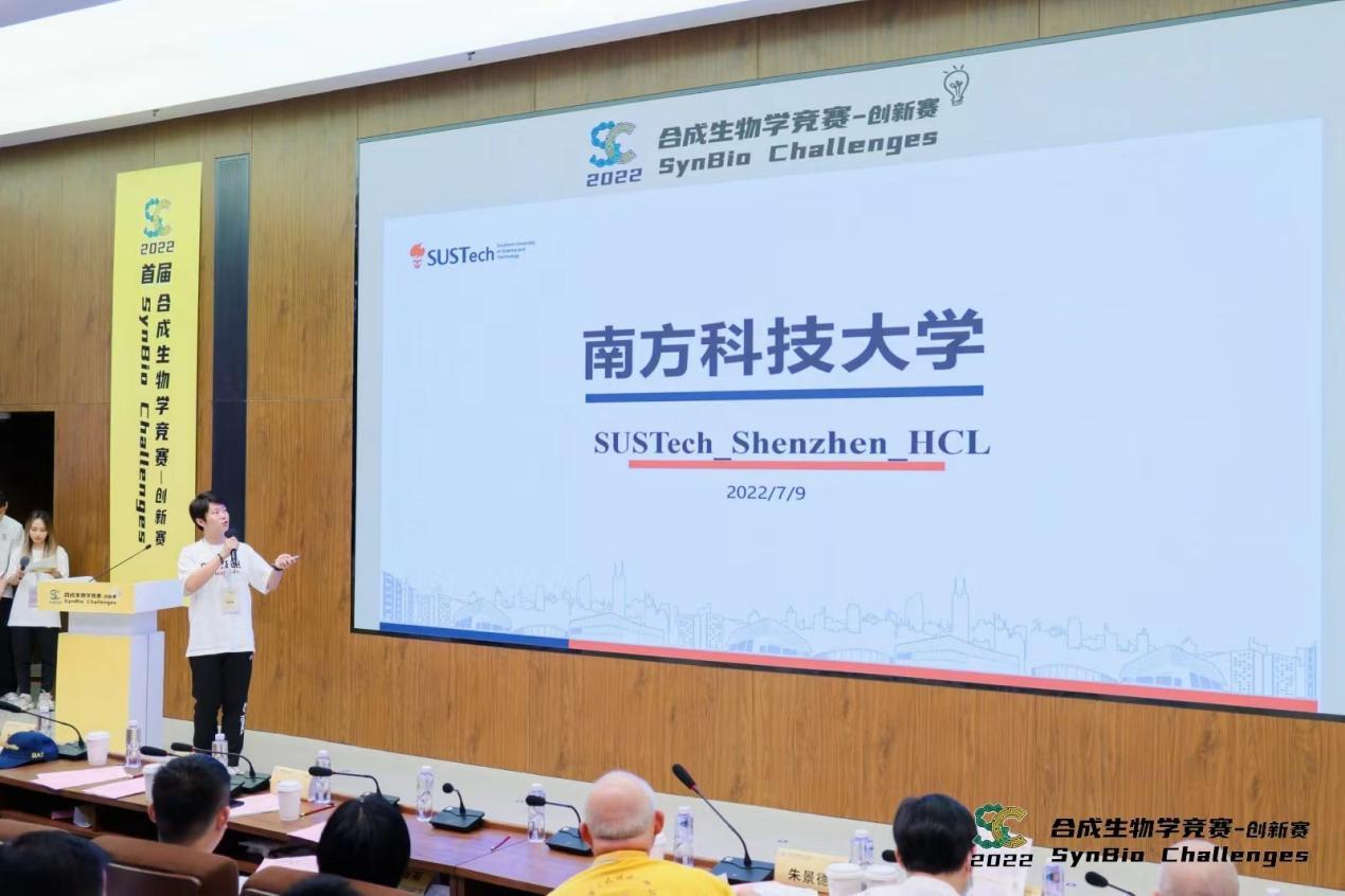 SUSTech students win gold award in China’s first synthetic biology competition