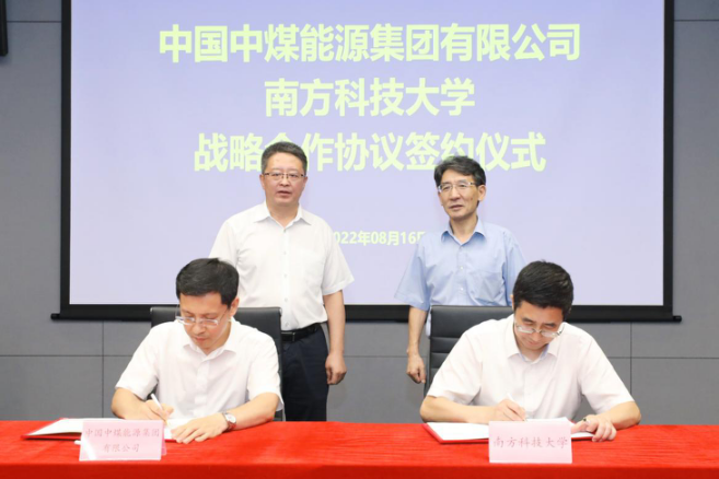 SUSTech and China Coal Energy sign strategic cooperation agreement