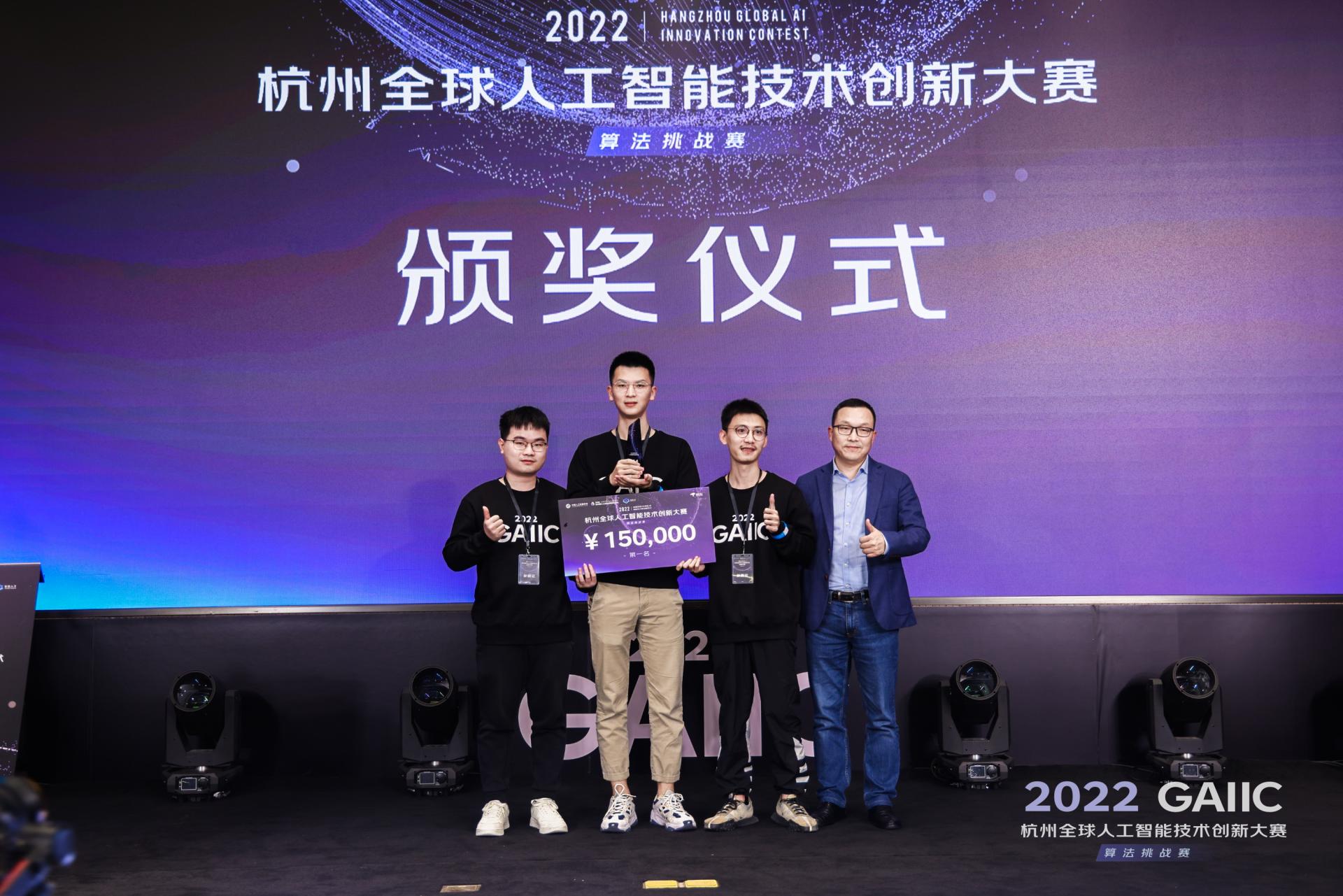 SUSTech students excel in 2022 Global AI Innovation Contest