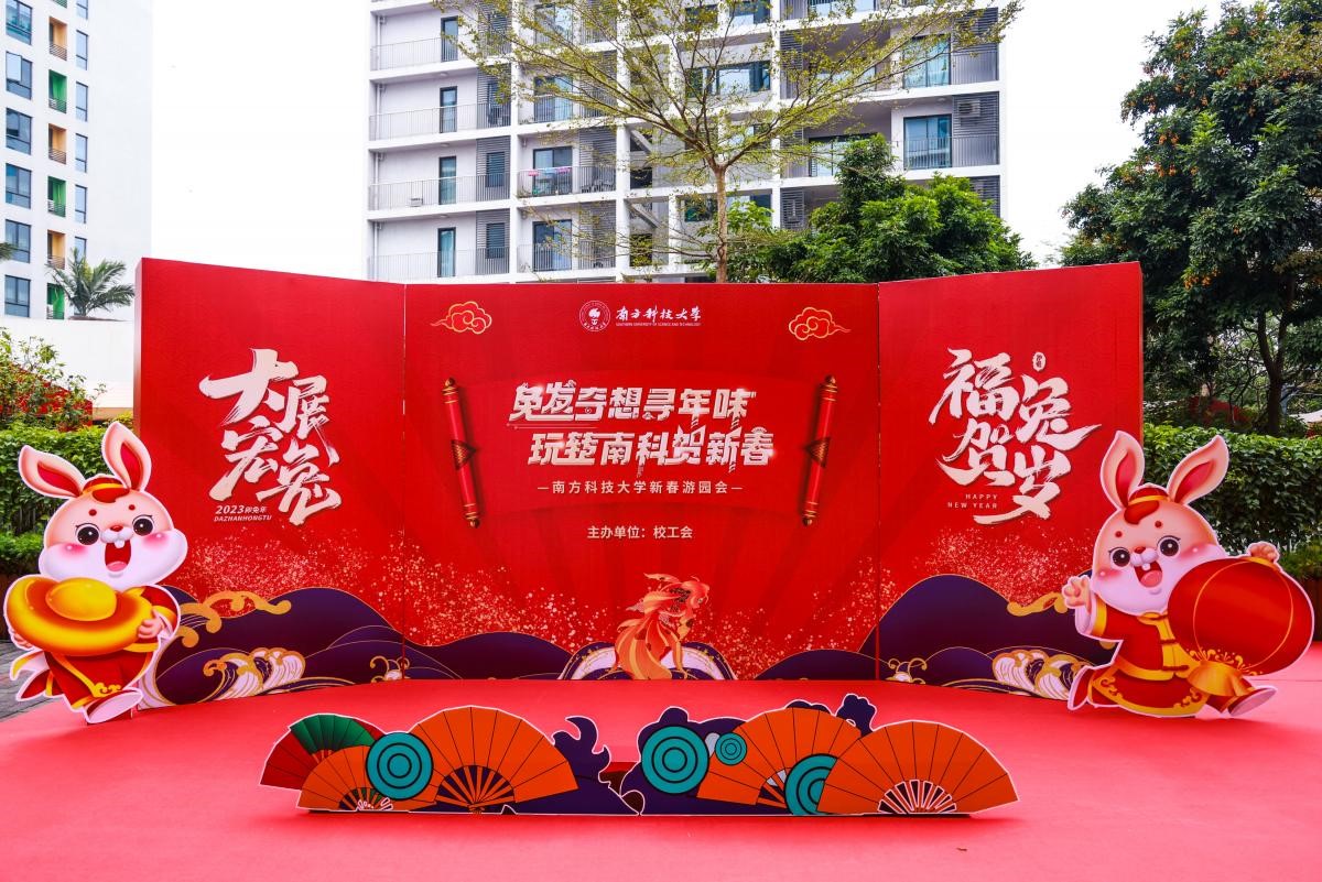 SUSTech holds 2023 Spring Festival Garden Party