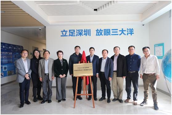 SUSTech holds unveiling ceremony of Shanghai Sheshan National Geophysical Observation and Research Station